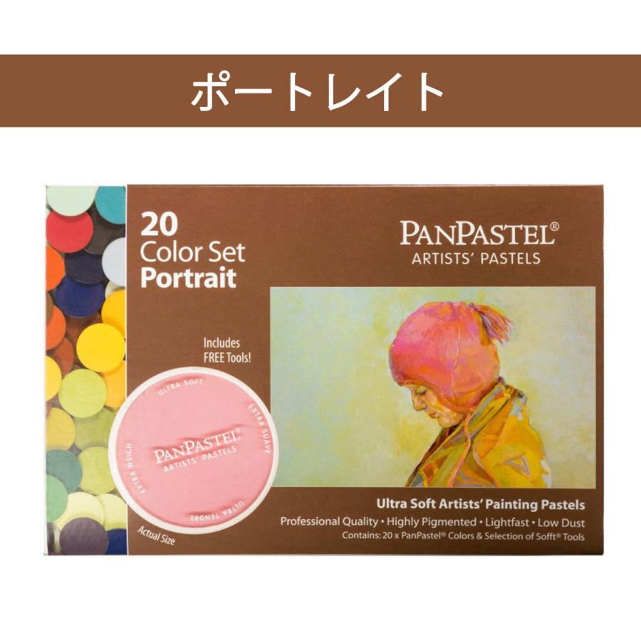 ホルベイン パンパステル 20色セット : Art&Craft Lab - 通販 - Yahoo