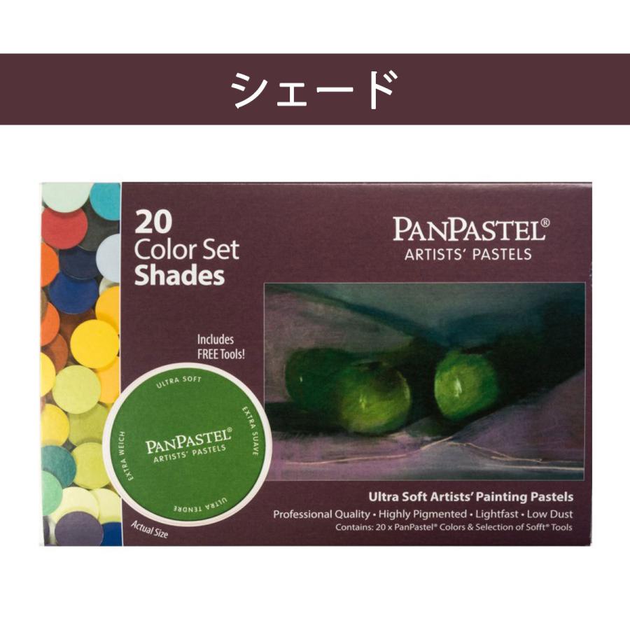 ホルベイン パンパステル 20色セット : Art&Craft Lab - 通販 - Yahoo