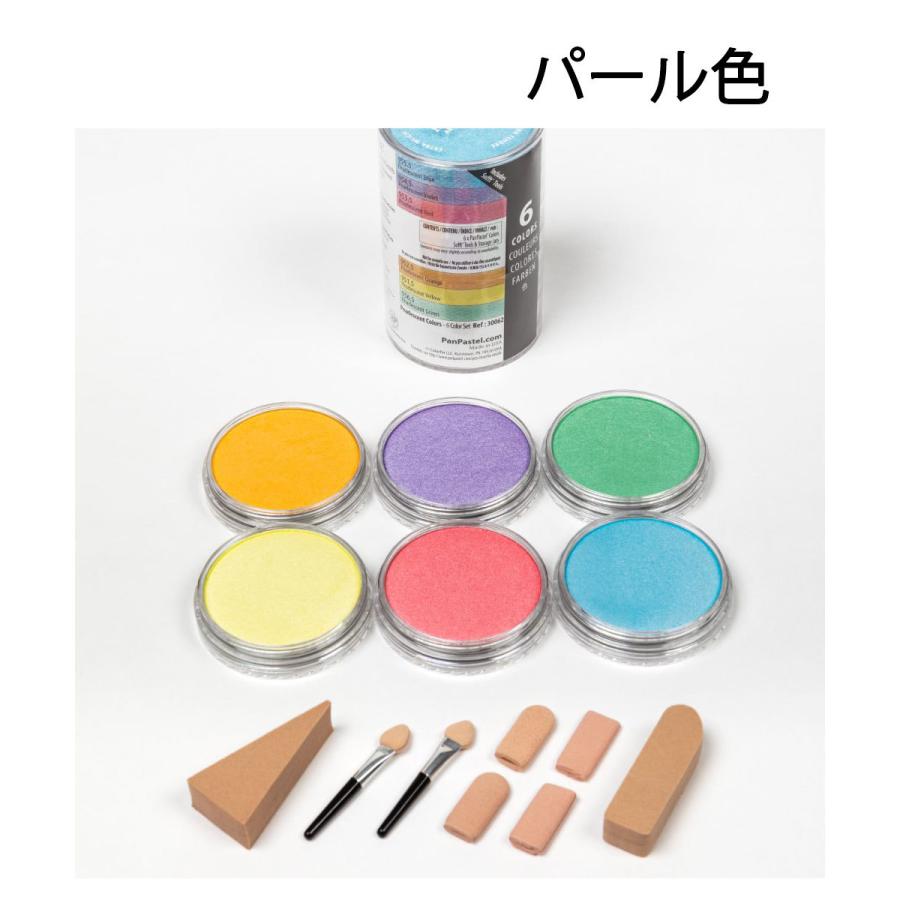 (未使用･未開封品)　ホルベイン パンパステル 6色セット メタリック 30061 vf3p617 ホルベイン パンパステル 6色セット メタリック色 パール色