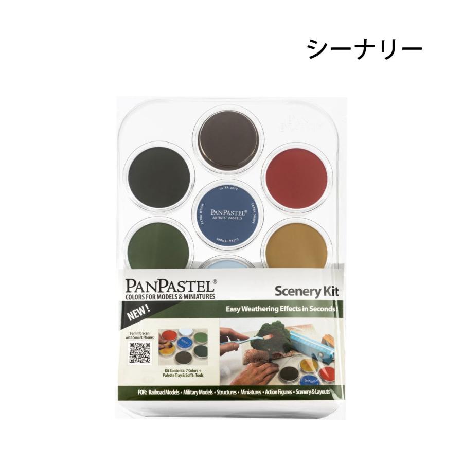 画材⭐︎パンパステル Amazon | パンパステル 20色セット ペインティング 30201