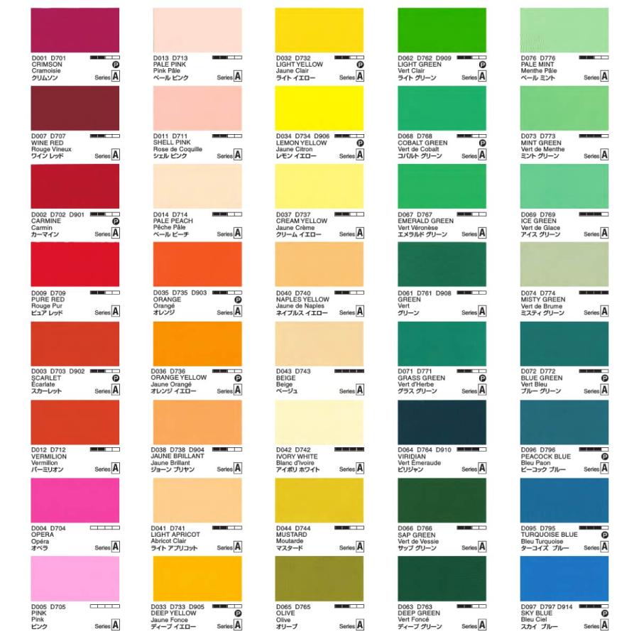 ホルベイン アクリリックガッシュ6号(20ml) (単色) 全109色 (A色