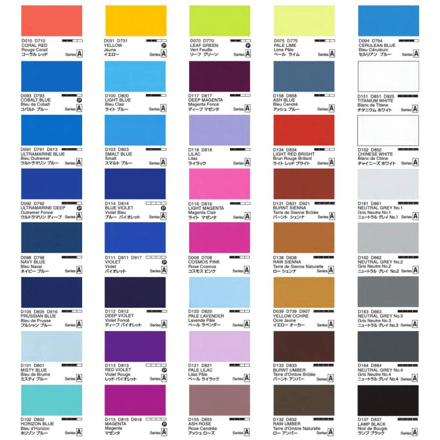 ホルベイン アクリリックガッシュ6号(20ml) (単色) 全109色 (A色