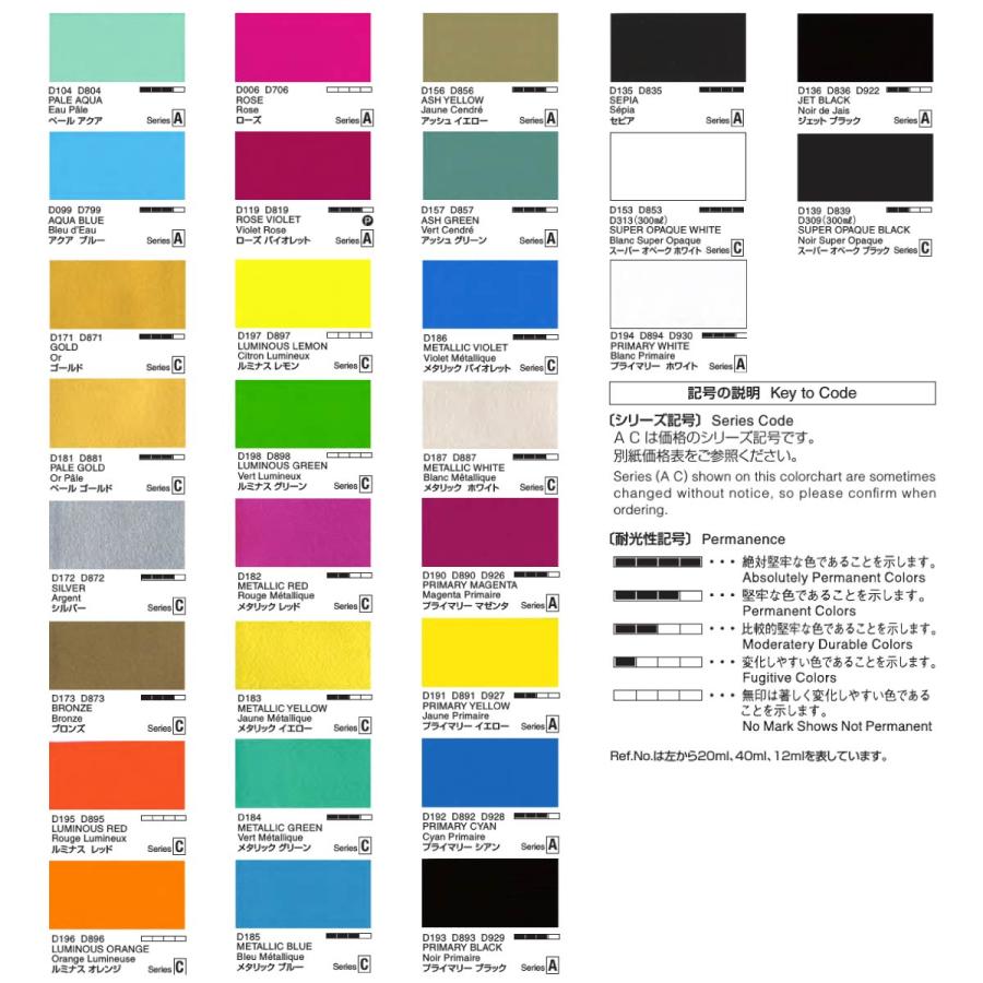 ホルベイン アクリリックガッシュ6号(20ml) (単色) 全109色 (A色 ホルベイン アクリリックガッシュ6号(20ml) (単色) 全109色 (A色