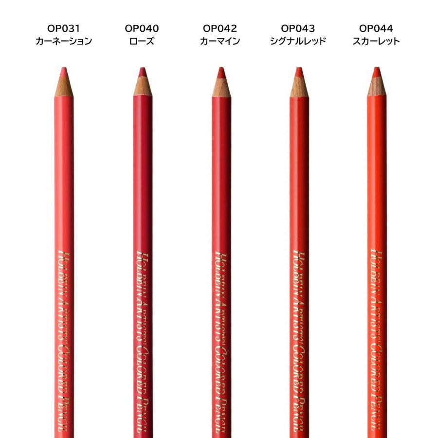 ホルベイン アーチスト色鉛筆全150色(011〜062) バラ売り 色鉛筆 ホルベイン アーチスト色鉛筆全150色(011〜062) バラ売り 色鉛筆
