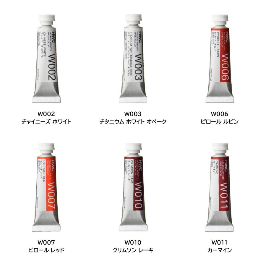 ホルベイン 透明水彩絵具2号(5ml)【単色】全108色（A色002〜038）【1/8】　バラ売り｜art-and-craft-lab｜02