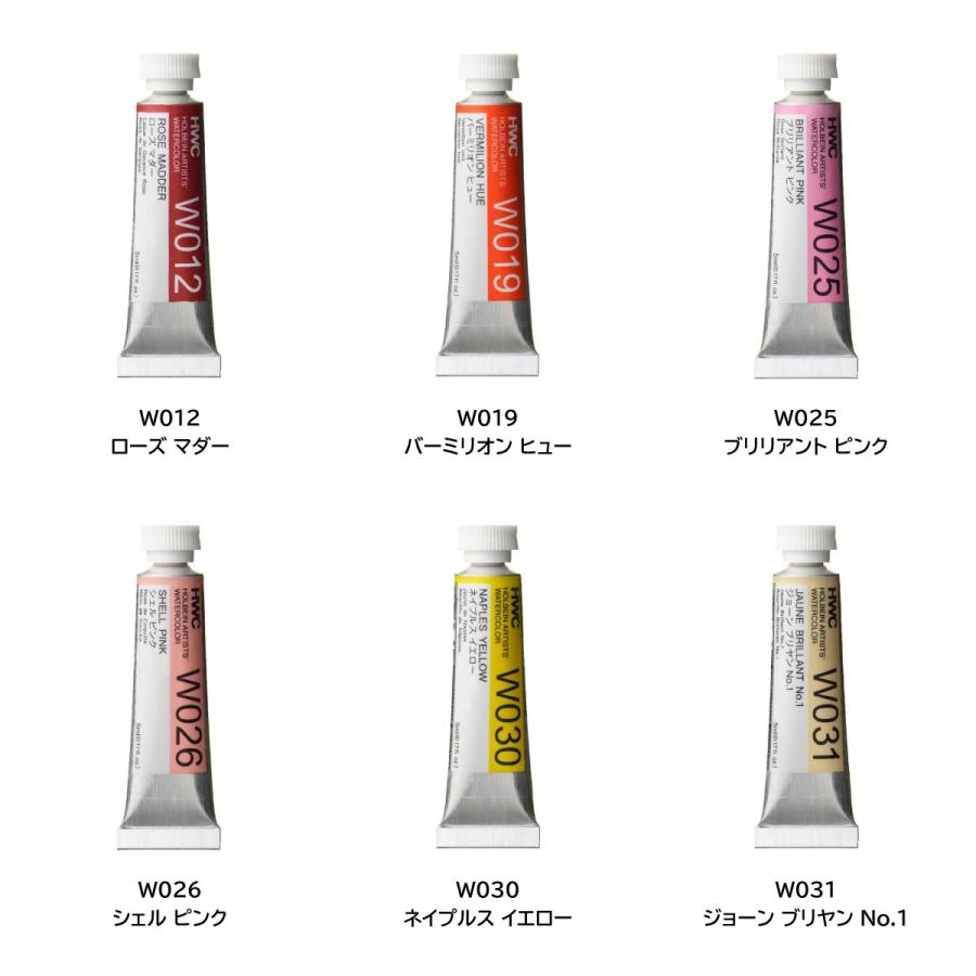 ホルベイン 透明水彩絵具2号(5ml)【単色】全108色（A色002〜038）【1/8】　バラ売り｜art-and-craft-lab｜03