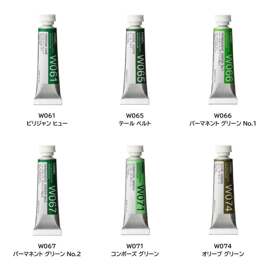 ホルベイン 透明水彩絵具2号(5ml)【単色】全108色(A色061〜117 ホルベイン 透明水彩絵具2号(5ml)【単色】全108色(A色061〜117