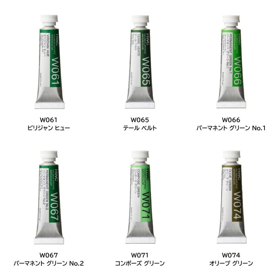 ホルベイン 透明水彩絵具2号(5ml)【単色】全108色（A色061〜117）【2/8】　バラ売り｜art-and-craft-lab｜02