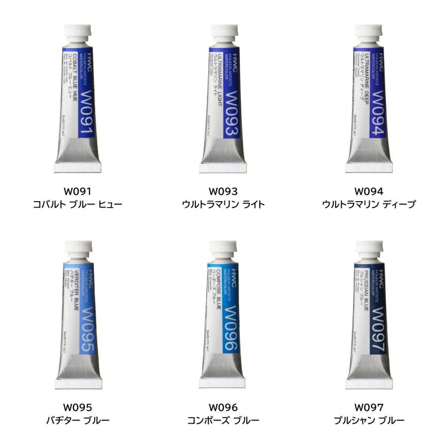 ホルベイン 透明水彩絵具2号(5ml)【単色】全108色（A色061〜117