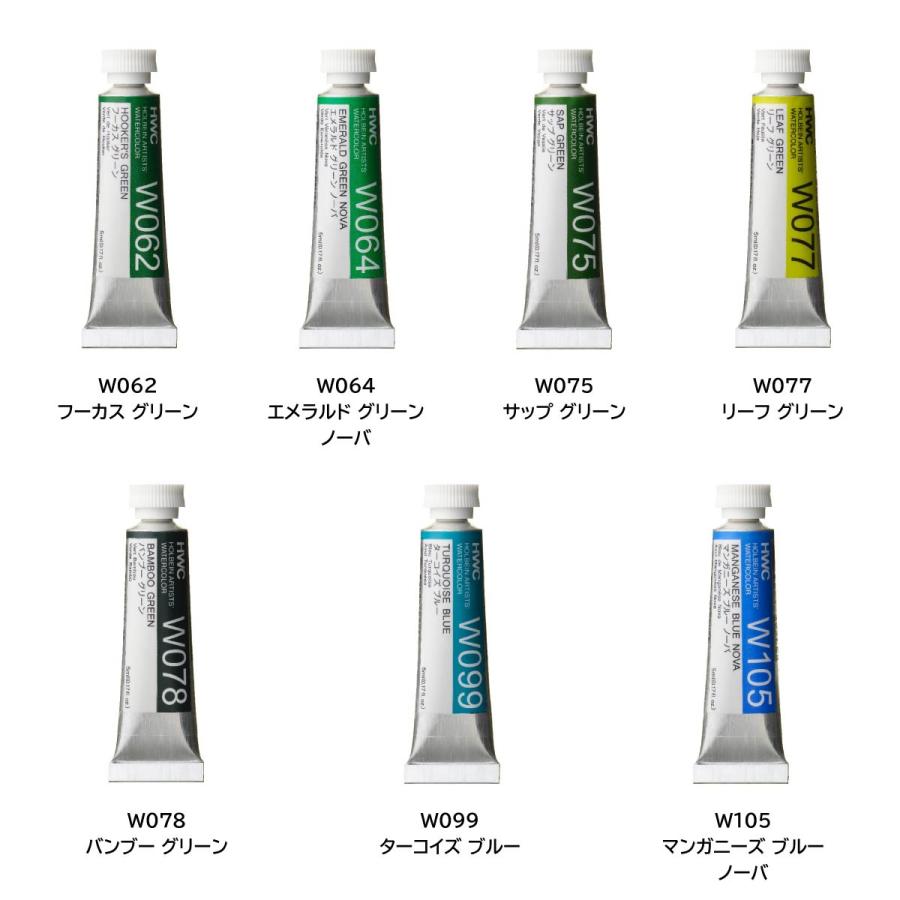 ホルベイン 透明水彩絵具2号(5ml)【単色】全108色（B色008〜175）【4/8】　バラ売り｜art-and-craft-lab｜03