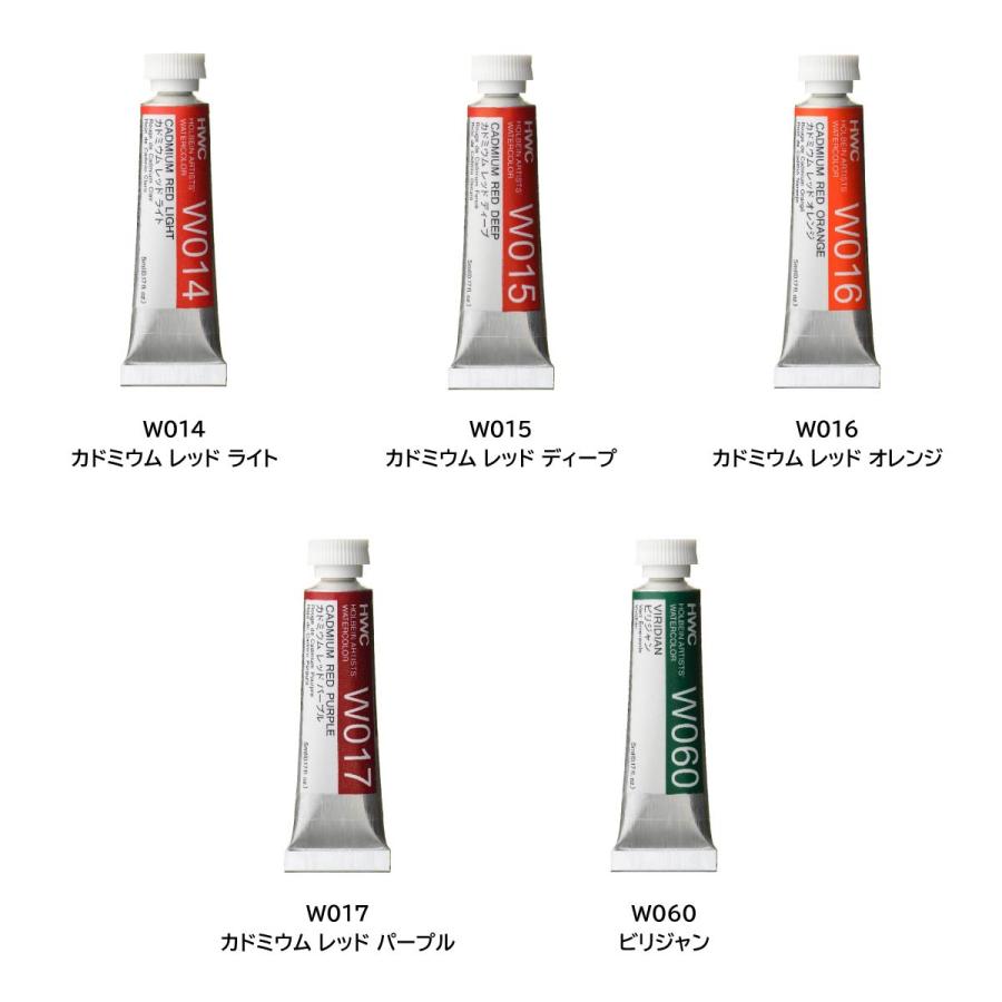 ホルベイン 透明水彩絵具2号(5ml)【単色】全108色（Ｄ色014〜060）【7/8】　バラ売り｜art-and-craft-lab｜02