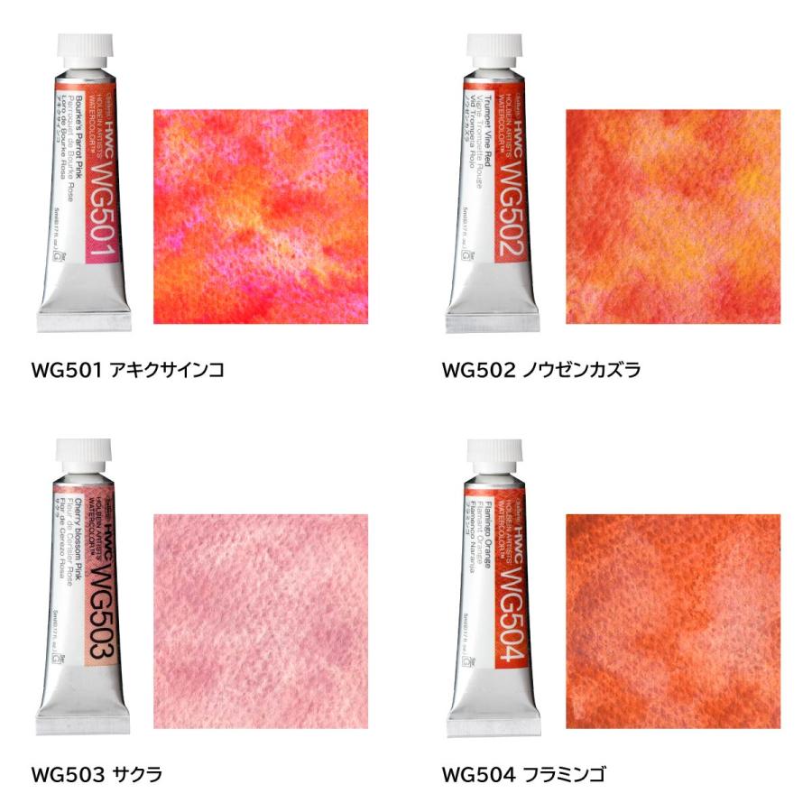 ホルベイン 透明水彩絵具2号(5ml) グラニュレーティングカラーズ ホルベイン 透明水彩絵具2号(5ml) グラニュレーティングカラーズ