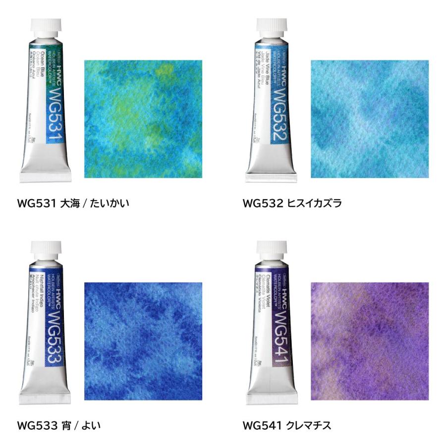 ホルベイン 透明水彩絵具2号(5ml) グラニュレーティングカラーズ ホルベイン 透明水彩絵具2号(5ml) グラニュレーティングカラーズ