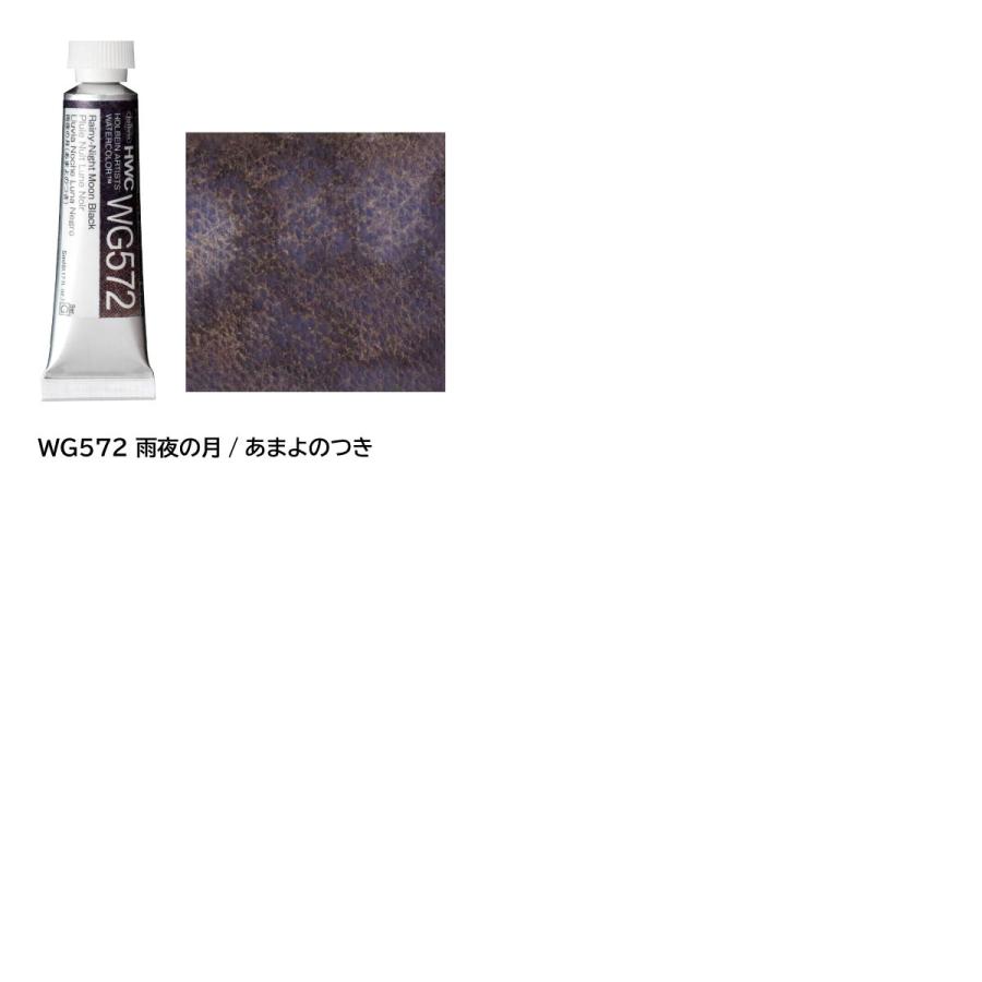 ホルベイン 透明水彩絵具2号(5ml) グラニュレーティングカラーズ ホルベイン 透明水彩絵具2号(5ml) グラニュレーティングカラーズ