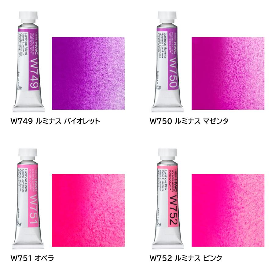 ホルベイン 透明水彩絵具2号(5ml) ルミナスカラー 単色(W741 ホルベイン 透明水彩絵具2号(5ml) ルミナスカラー 単色(W741