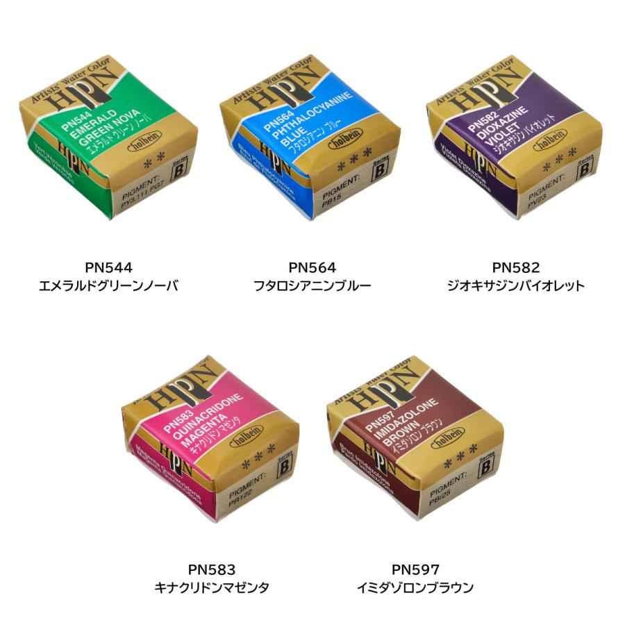 holbein ホルベイン　固形水彩 ホルベイン 固形水彩絵具 アーチストパンカラー(ハーフパン) 【単色