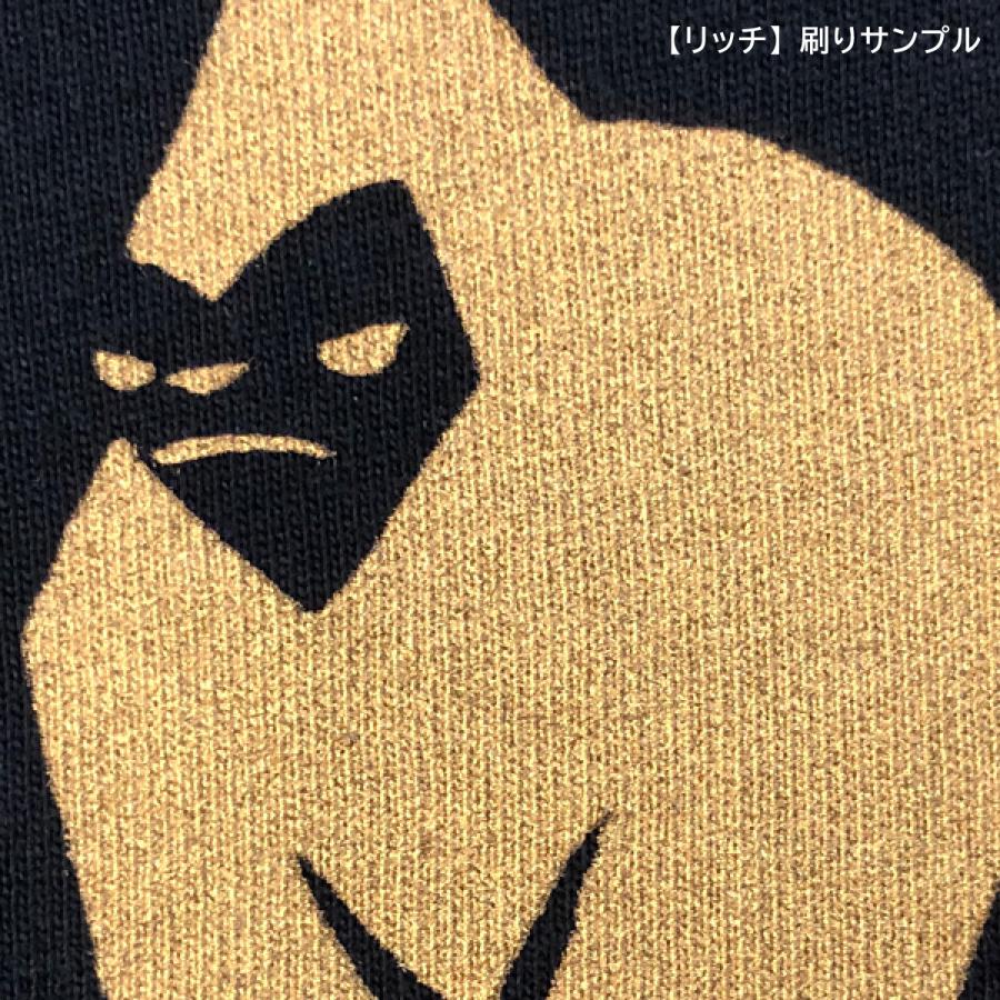 ホリゾン(旧:太陽精機) Tシャツくん シルクスクリーンインク