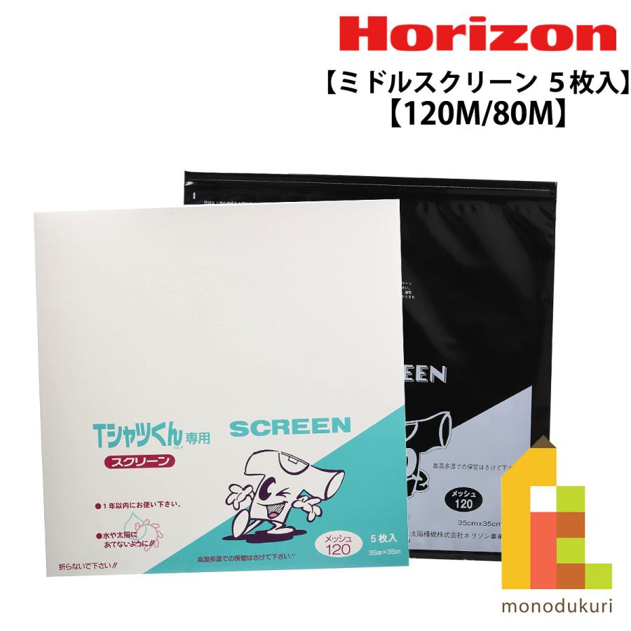 Horizon Tシャツくん スプレープリンターキット　ミドル Amazon | ホリゾン(Horizon) シルクスクリーン印刷キット T