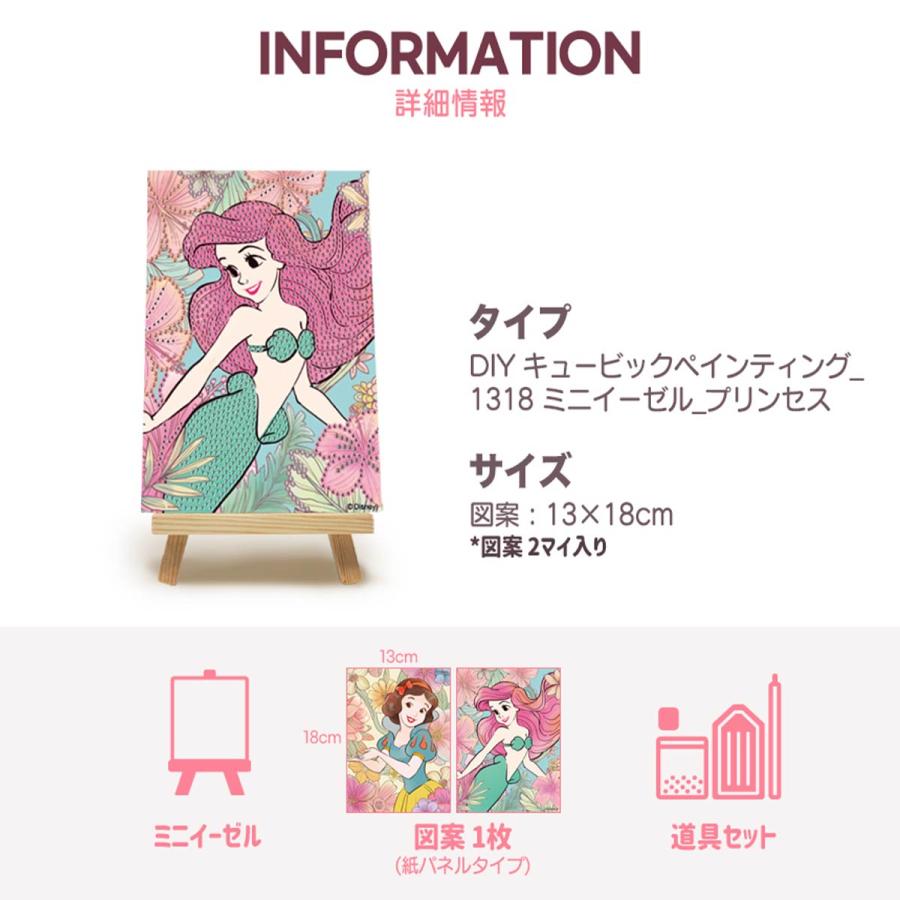 ディズニーインク&ペイントティンケースアートキット ディズニーインク&ペイントティンケースアートキット ディズニー