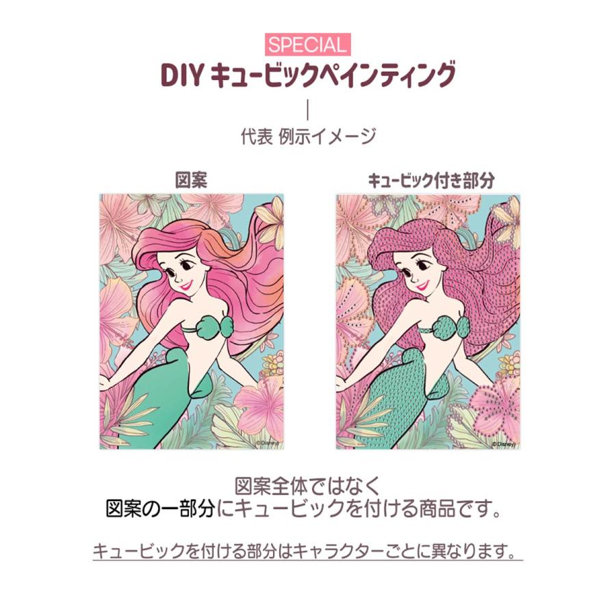 アイラブペインティング DIY キュービックディズニープリンセス
