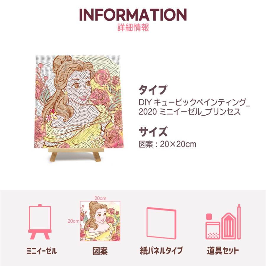 アイラブペインティング DIY キュービックディズニープリンセス