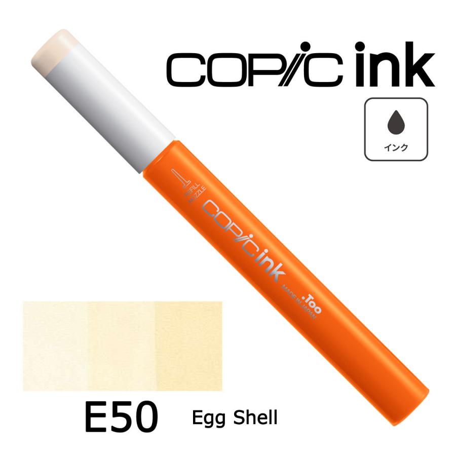 コピックインク ｅ50 9 ネコポス配送可 Too コピック 単品 Ink Art Craft Lab 通販 Yahoo ショッピング