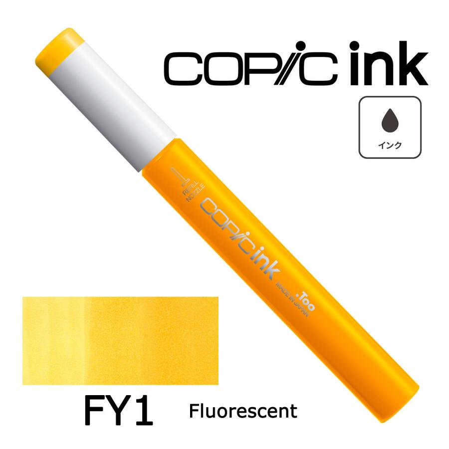 コピック（COPIC） コピックインク F蛍光色 ネコポス配送可 Too 単品