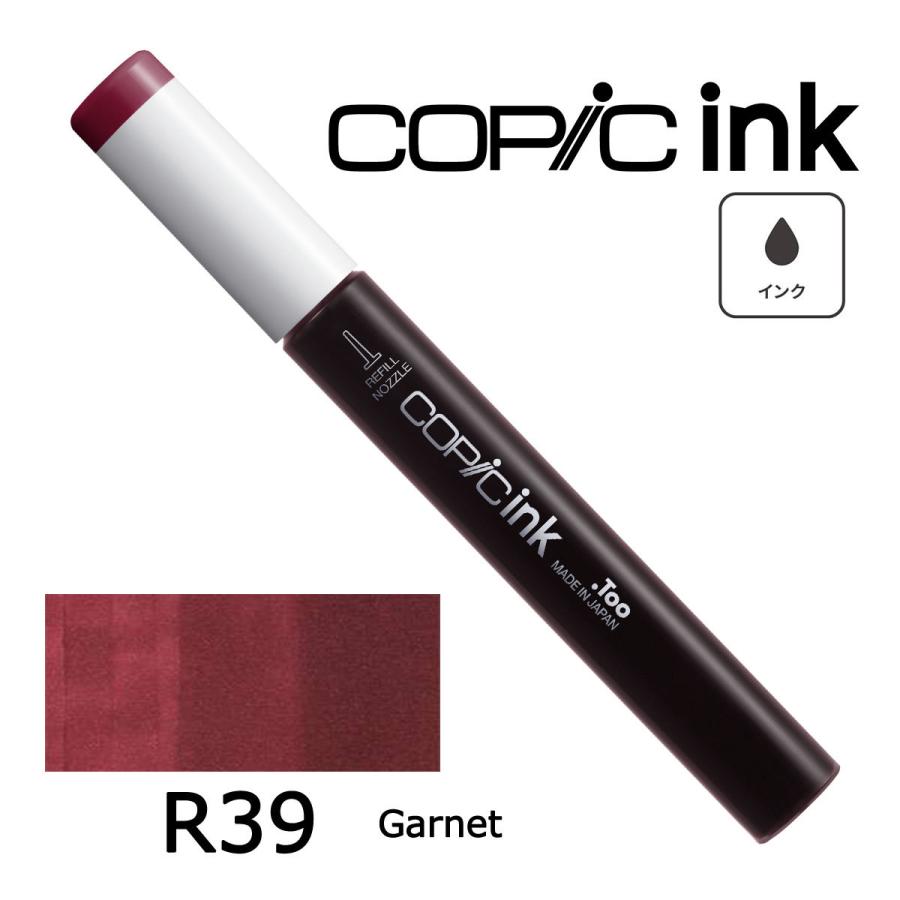 コピック コピックインク R30〜89 ネコポス配送可 Too 単品