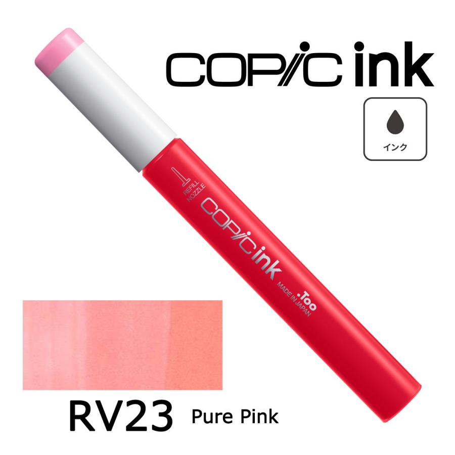 コピック（COPIC） コピックインク RV0000〜29 ネコポス配送可 Too