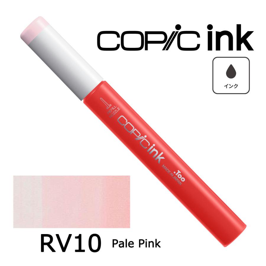コピック（COPIC） コピックインク RV0000〜29 ネコポス配送可 Too