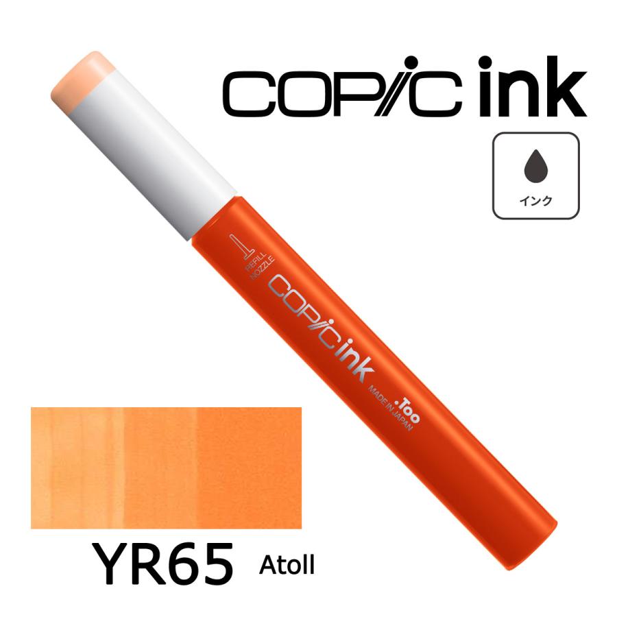 コピック（COPIC） コピックインク YR30〜82 ネコポス配送可 Too