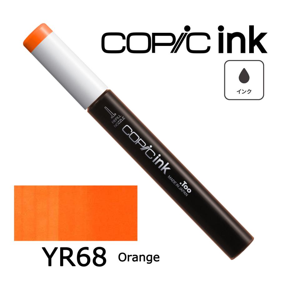 コピック（COPIC） コピックインク YR30〜82 ネコポス配送可 Too