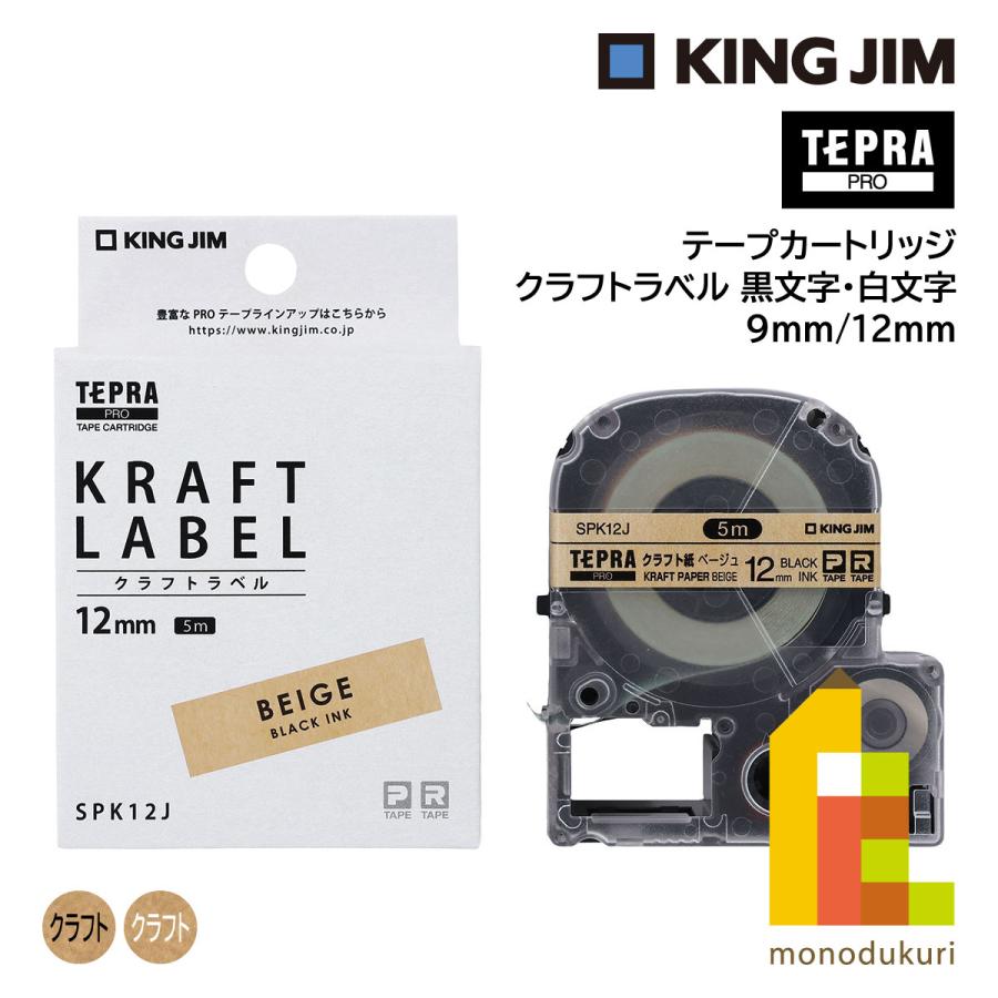 TEPRA PRO キングジム(Kingjim) テプラPRO テープカートリッジ