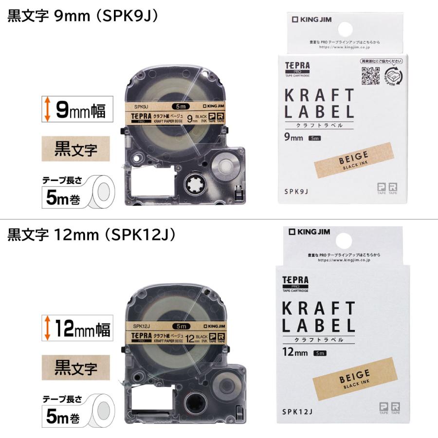 TEPRA PRO キングジム(Kingjim) テプラPRO テープカートリッジ