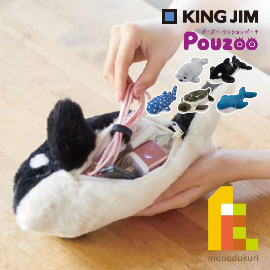 キングジム(Kingjim) ポーズー Pouzoo クッションポーチ アザラシ