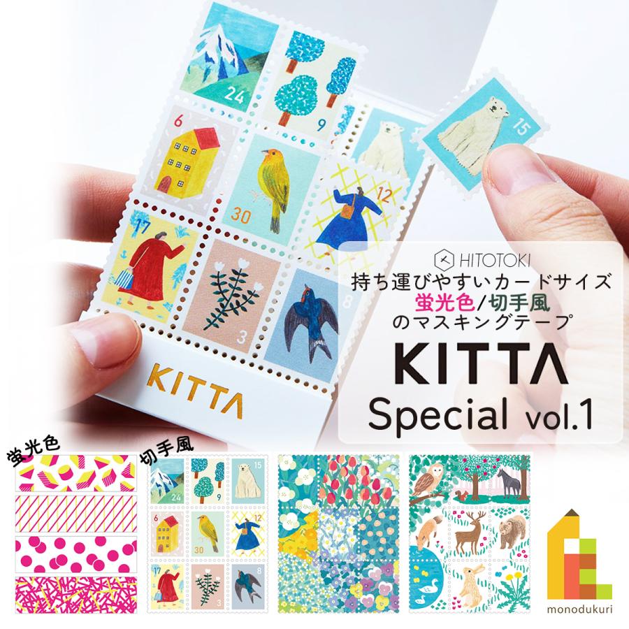 HITOTOKI キングジム(Kingjim) KITTA Special(キッタ スペシャル)vol1