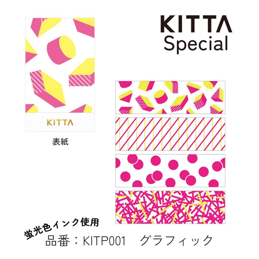 HITOTOKI キングジム(Kingjim) KITTA Special(キッタ スペシャル)vol1