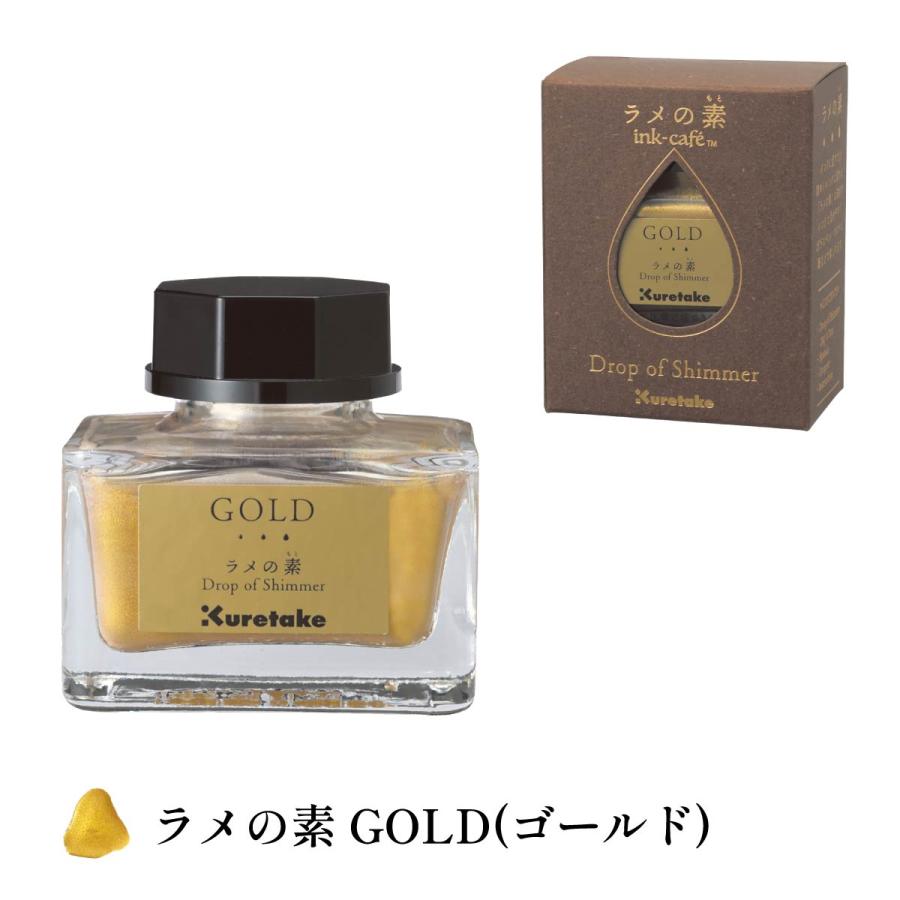 呉竹 ink-cafe ラメの素 【GOLD/SILVER/GLITTER】(ゴールド/シルバー