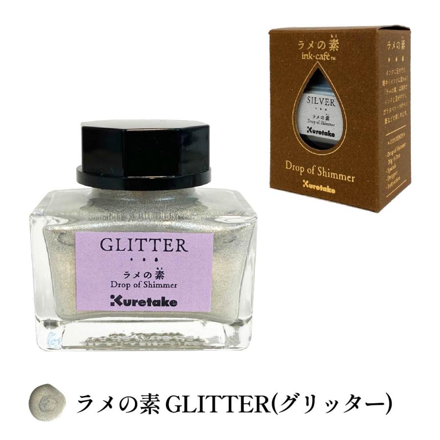 呉竹 ink-cafe ラメの素 【GOLD/SILVER/GLITTER】(ゴールド/シルバー/グリッター) クレタケ くれたけ オリジナル カラーインク インクカフェ｜art-and-craft-lab｜04