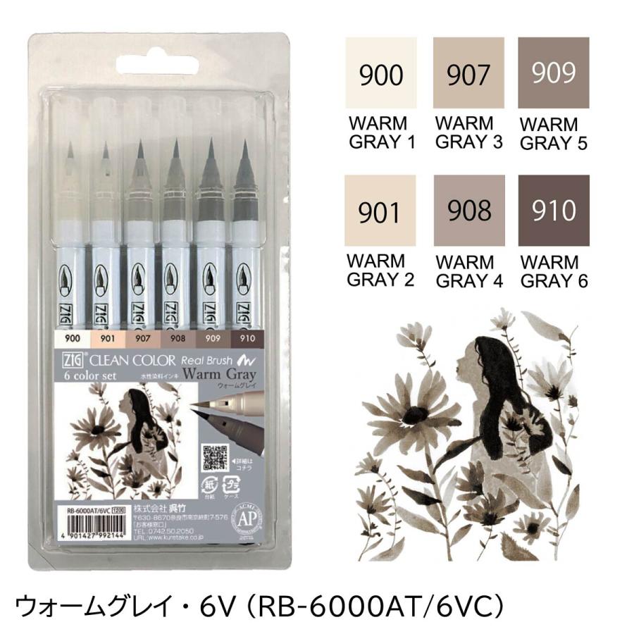 呉竹 ZIG クリーンカラーリアルブラッシュ 6色セット 【ポート