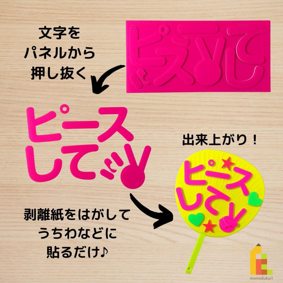 デコパーツ ピースして 蛍光ピンク レモン コンサートうちわ デコパーツ ピースして 蛍光ピンク レモン コンサートうちわ