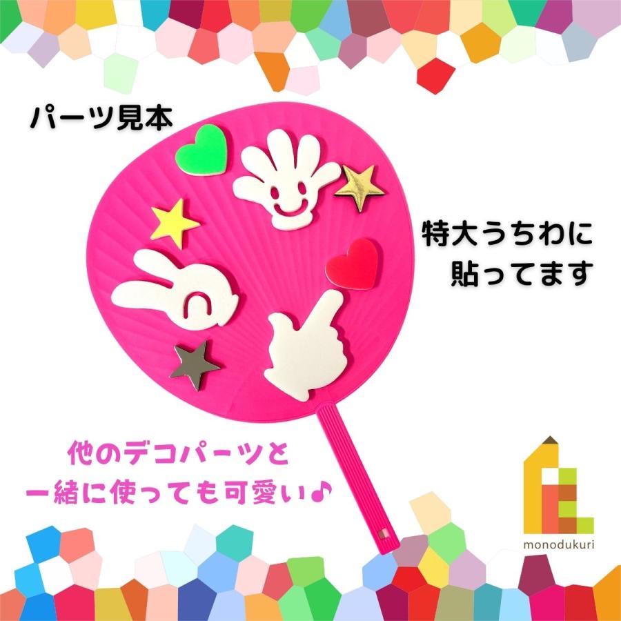 デコパーツ 手形 パー ピース 人指し コンサートうちわ 応援