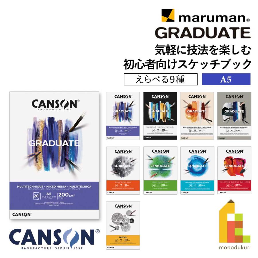 maruman（マルマン） キャンソン グラジュエイト graduate ペーパー