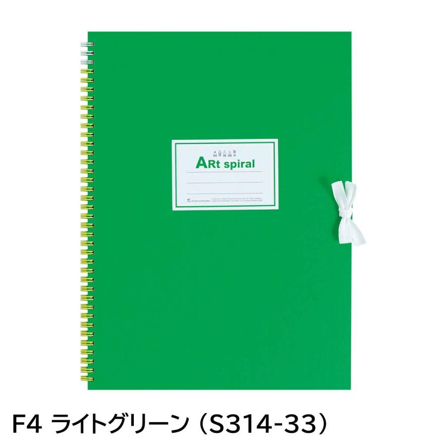 マルマン スケッチブック アートスパイラル F4 (333×242mm) 画用紙厚口 24枚 【全7色】｜art-and-craft-lab｜08