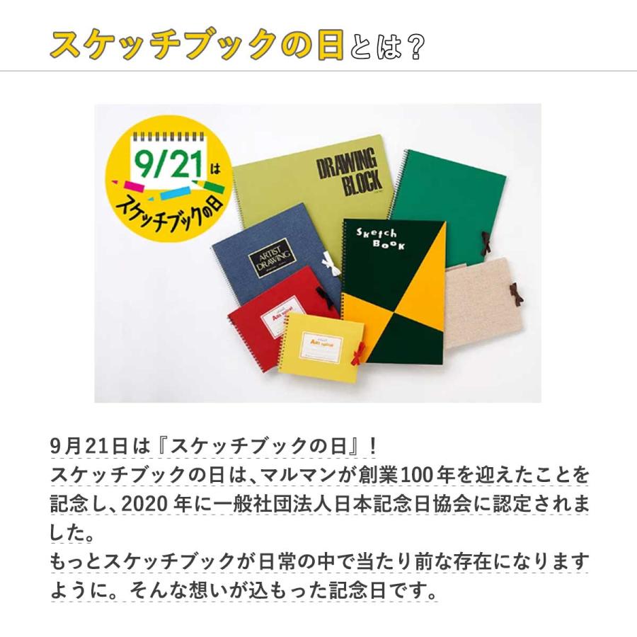 maruman（マルマン） ミニチュア スケッチブック (3冊セット) 限定