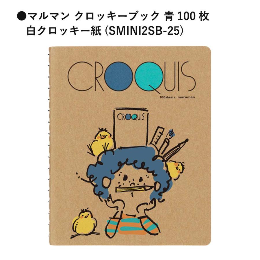 maruman（マルマン） ミニチュア スケッチブック (3冊セット) 限定