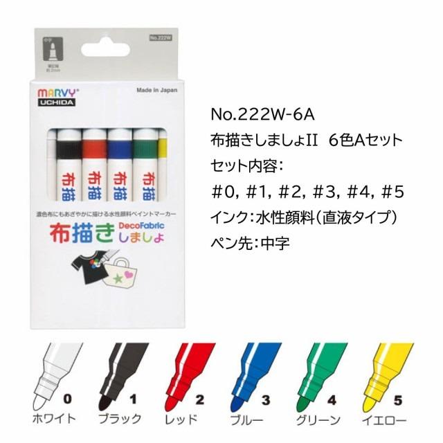 spidery_thingsさま専用 マービーマーカー1400 artcolor spidery_thingsさま専用 マービーマーカー1400 artcolor