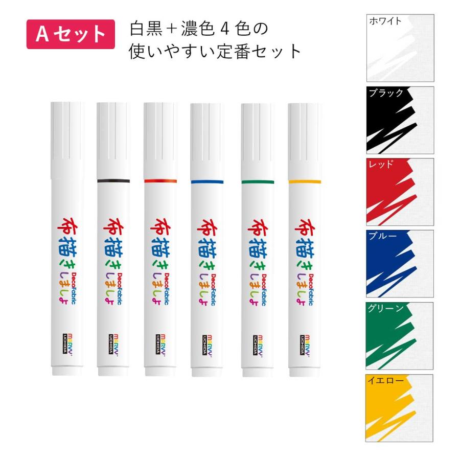 MARVY 36色イラスト用マーカー　AセットBセット マービー 布描きしましょ3 6色セット Aセット/Bセット (223-6A/6B) ぬ