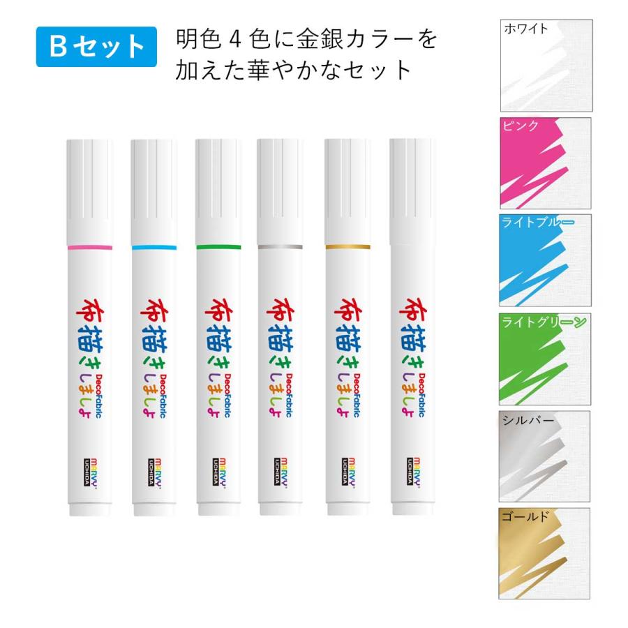 マービー 布描きしましょ3 6色セット Aセット/Bセット (223-6A/6B) ぬ
