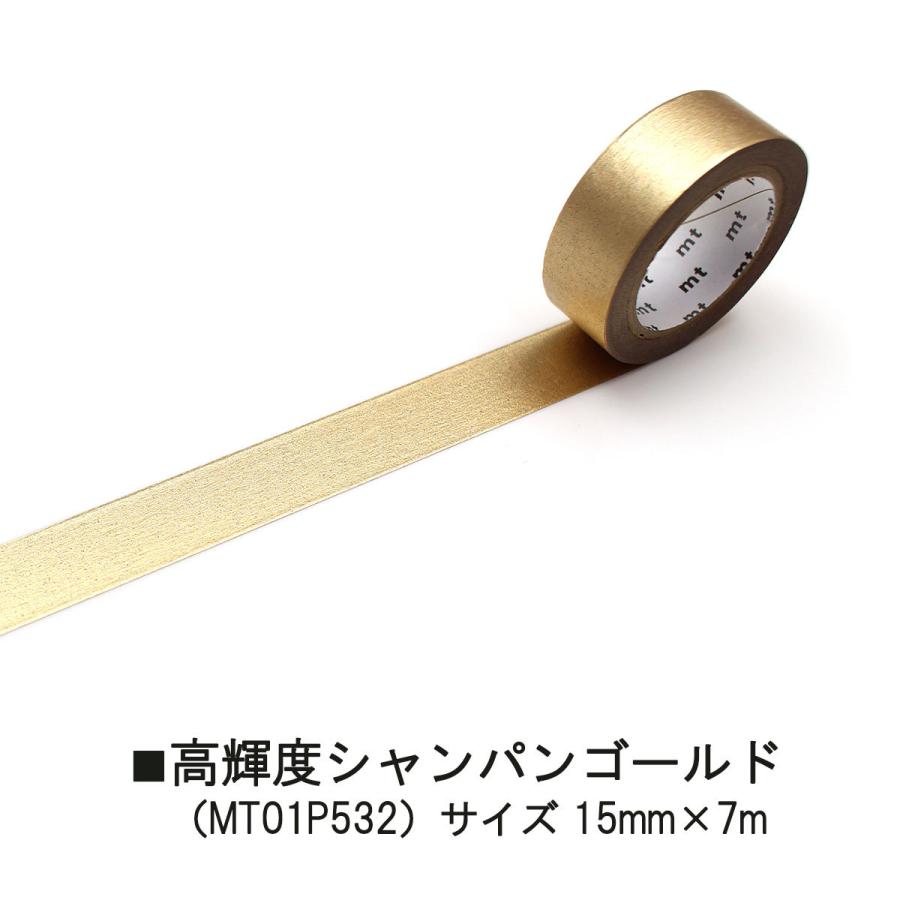 mt（エムティー） カモ井加工紙 mt 1P 高輝度シリーズ 単色 15mmx7m